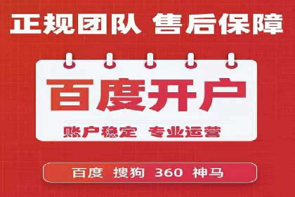 360信息流广告案例：精准定位成功之道